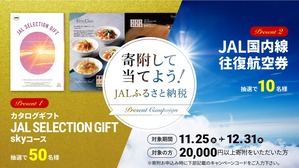 JALfurusato_cp_main