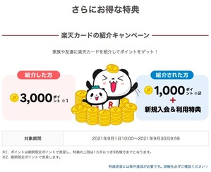 202109_RC_campaign03