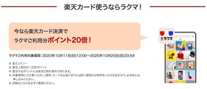 202010RC_campain4
