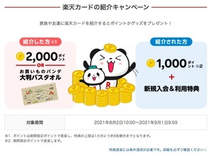 202108_RC_Campaign03