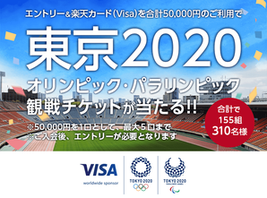 202003RC_campain_VISAolympic-image_pc