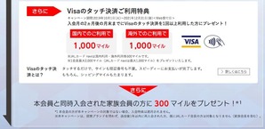 2020Spring_JALcardVISA_campain4