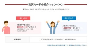 202107_RC_Campaign_04