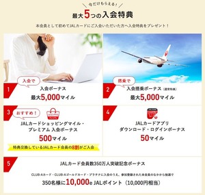 201903last_JALcard_campain2