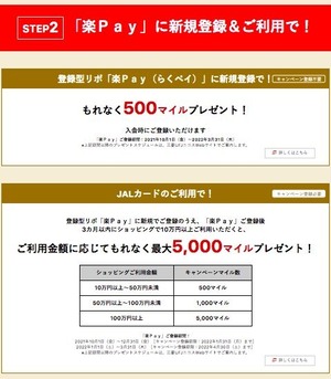2021Autumn_JALcardVISA_campaign6