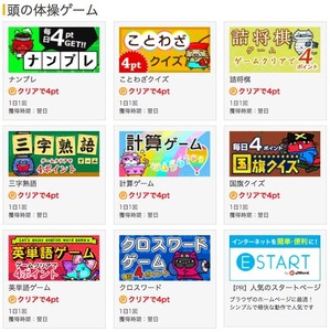 PointTown_contents2