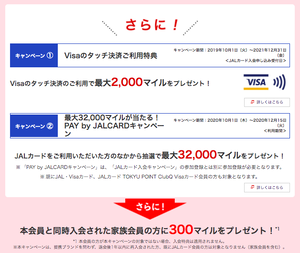 202010_JALcardVISA_campain3_2