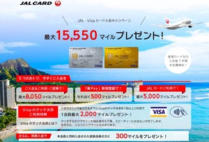2020Spring_JALcardVISA_campain1