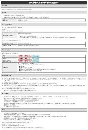 RC202009_2nd_campain32