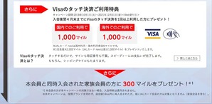 202001winter_JCvisa_campain2