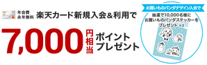 RC201901_main-image-7000_pc