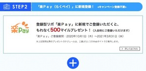 202010_JALcardVISA_campain4