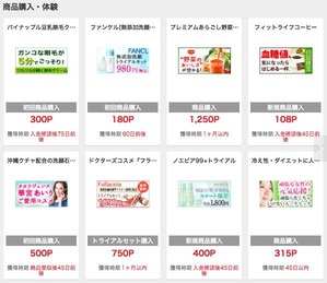 moppy_shopping_otameshi