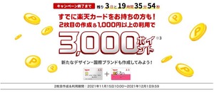 202111_RC_campaign_02