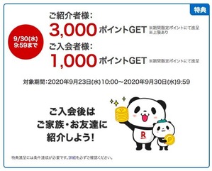 RC202009_2nd_campain5