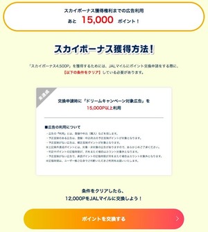 202110_moppyJAL_DreamCampaign2