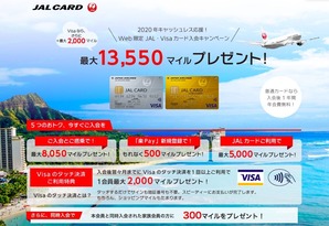 202003_JALcardVISA_campain1