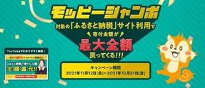 202111_moppy_furusato01