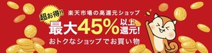 moppy_Rakuten_HighRate