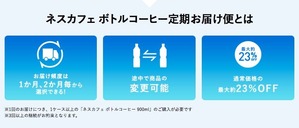 Nescafe_Gold_ice_otodoke1