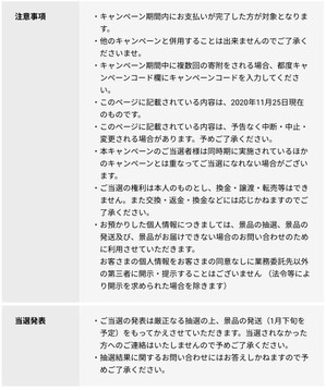 JALfurusato_campain1_2