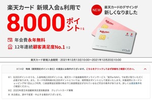 202112_RC_campaign01