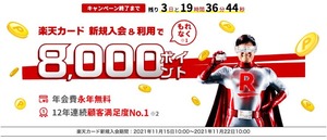 202111_RC_campaign_01