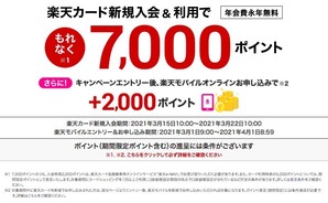 202103_RC_campain1