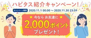202011_HapitasFriends_top