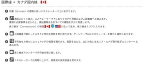 AtMontreal_InternationalToDomestic
