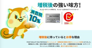 2019_PointWalletVisaPrepaid_Cashless1