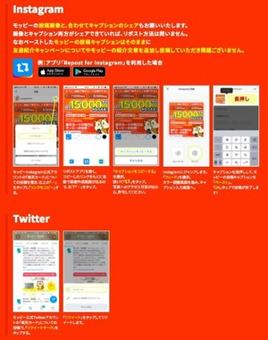 202010_moppy_RC_campain3_2