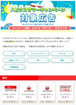 202107_HapitasSummer_04