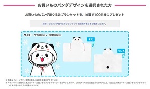 201912_RCcampain01