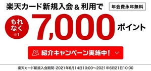 202106_RC_campaign_01