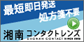 shonancontact130603