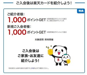 202101_RC_campain_02