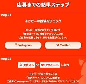 202010_moppy_RC_campain3_1