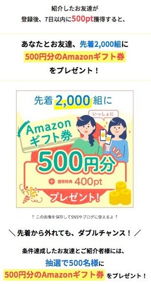 202103_HapitasFriend_campain2