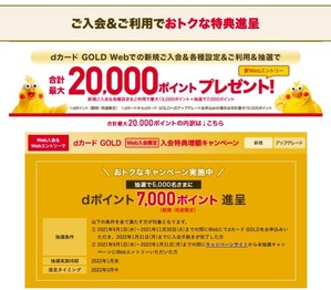 2021Autumn_dcardGOLD_campaing02