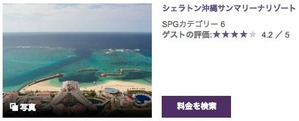 okinawa_sunmali