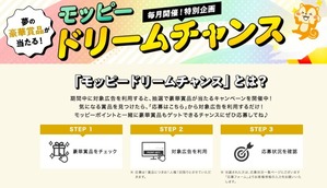 202108_moppyDreamChance01