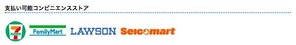 ShonanContact_Convini