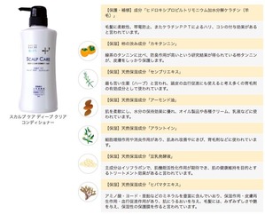 KakiSachi_scalp_special2