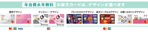 select-card_pc