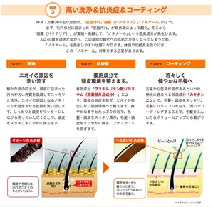 KakiSachi_scalp_special4