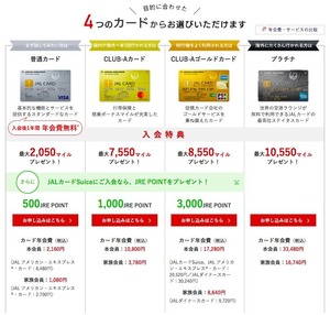 201903last_JALcard_campain1