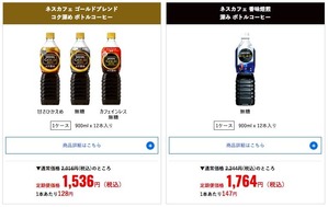 Nescafe_Gold_ice_bottlecoffee