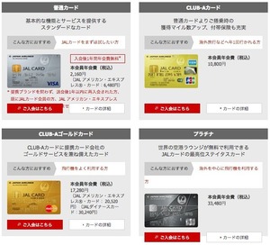 JALcard_lineup2