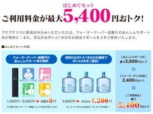 202012_aquakrara_hajimete